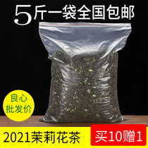 2021 Guangxi Hengxian jasmine tea new tea herbal tea bulk 2500g special restaurant Tea Restaurant self-drinking