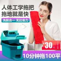 Net Tai mop home hand-free wash a drag clean dry and wet dual-use mop artifact lazy Mop Mop