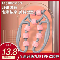 Circular leg clamp Foam shaft Shoulder neck calf meridian dredger Massage roller Thin leg artifact Muscle relaxation type