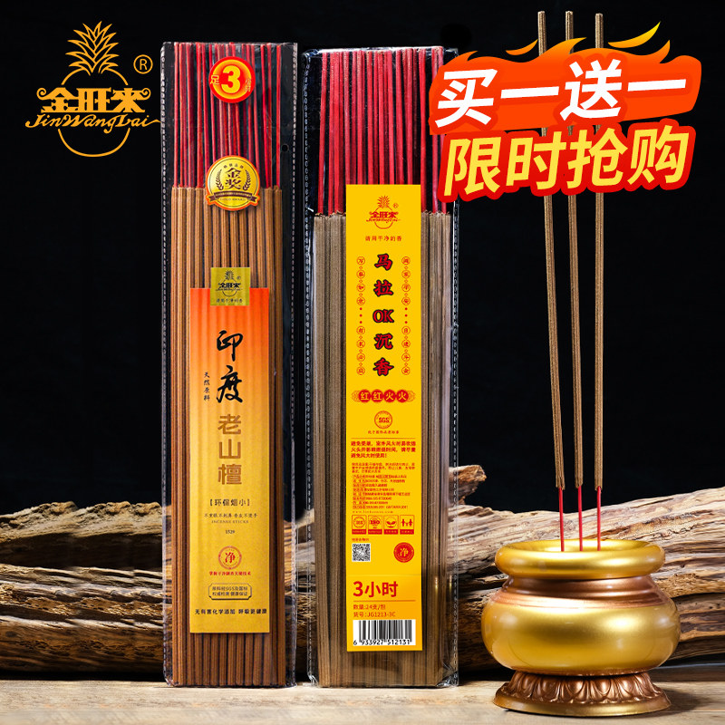 印度老山贡檀香-印度老山贡檀香促销价格、印度老山贡檀香品牌- 淘宝