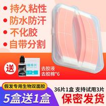 Wig film biological double-sided tape waterproof sweat-proof wig patch adhesive special weaving hair replacement double-sided adhesive patch scalp