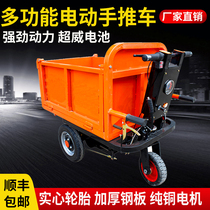 Electric ash truck trolley construction site tricycle engineering handling dump truck loading ash brick dung truck breeding