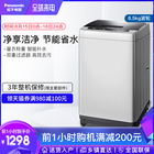 Panasonic / Panasonic xqb65-q56t2r 6.5kg household silent wave wheel automatic washing machine