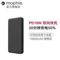 mophie portable PD fast charging 10000 mAh charging Bao apply Apple 13 12 special ultra-thin small mobile power supply
