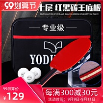 Professional table tennis racket Udiman single shot 1 Pong plate carbon red and black carbon King horizontal Pat