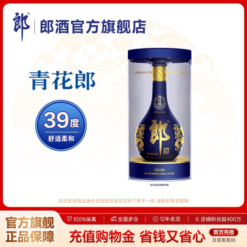 青花郎酒官方旗舰店-青花郎酒官方旗舰店促销价格、青花郎酒官方旗舰店