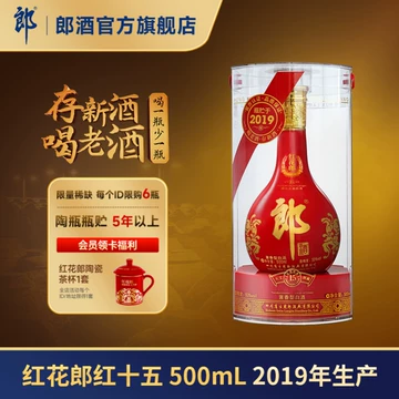 めい【中国白酒】 紅花郎酒・紅十五（53%vol) 500mlx2本セット 中国酒 紅花郎 500ml めい【中国白酒】 紅花郎酒・紅十五（53%vol)