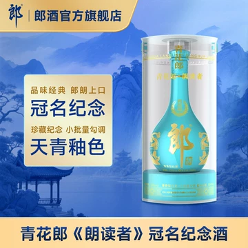 青花郎白酒-青花郎白酒促销价格、青花郎白酒品牌- 淘宝