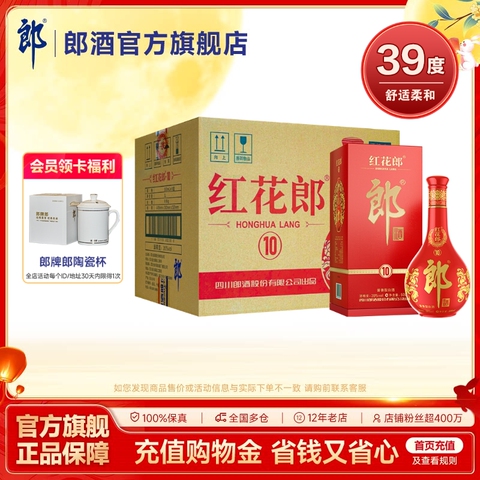 红花郎10年整箱精选和红花郎10年整箱品牌价格与图片-淘宝商品网