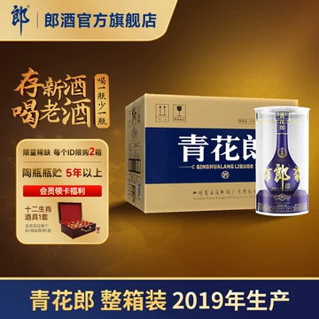 青花郎酒官方旗舰店-青花郎酒官方旗舰店促销价格、青花郎酒官方