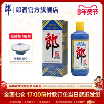 郎牌郎酒特别版-郎牌郎酒特别版促销价格、郎牌郎酒特别版品牌- 淘宝