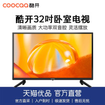 Skyworth Cool Open 32K5 TV 32 inch LCD Special Flat Panel TV coocaa Cool Open 32K5