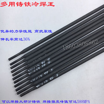 Cast iron welding rod 3 2 pig iron electrode than 308 good cast iron welding rod cast iron cold welding electrode welding rod cast iron