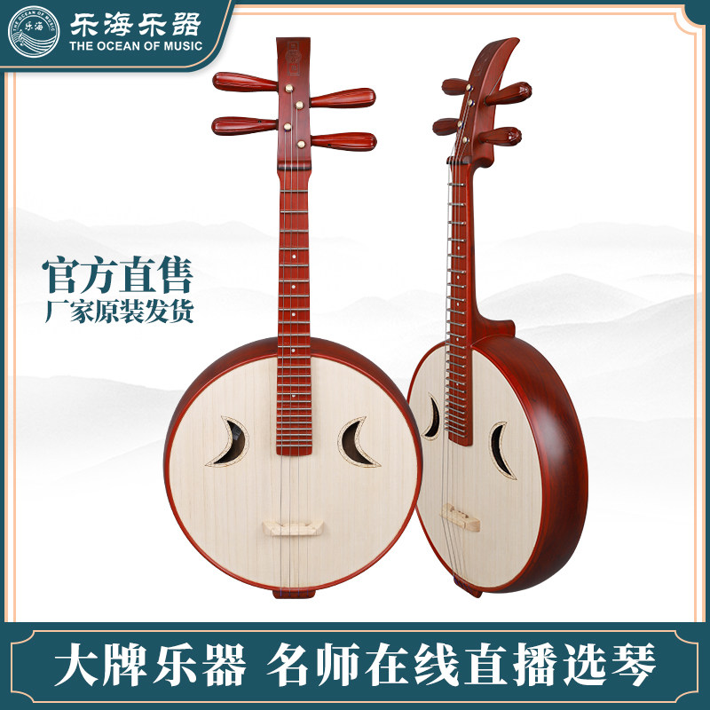 中国　中阮 宋廣寧山榆木中阮