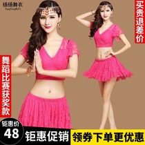 Lace skirt performance clothes high-end practice clothes belly dance clothes summer and autumn new style suit belly