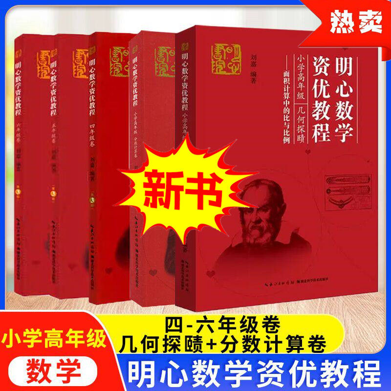 六年级下册全科提分套装-六年级下册全科提分套装促销价格、六年级下册