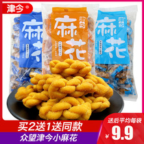 Jinjin small twist 420g handmade twist pepper salt salt salty public hope twist Packaging net red twist snacks