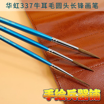 South Korea Hua Hong hwahong round head long front brush English calligraphy pen pattern design pen 337 bullhair