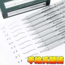 Germany Huibaijia drawing needle pen Waterproof hook line pen Comic stroke pen Design hand-drawn pen drawing pen