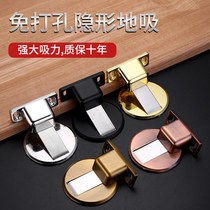 T Factory Direct supply zinc alloy punch-free silent invisible suction household strong magnetic resistance door suction anti-collision wind resistance door