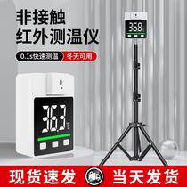 Infrared thermometer door automatic vertical electronic temperature detection instrument all-in-one thermometer for shopping malls