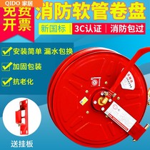  Fire hose reel Self-rescue flexible water pipe hose turntable 20 meters 25 meters fire hydrant box equipment water pipe
