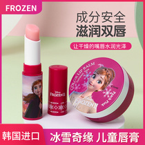 Childrens lipstick female moisturizing moisturizing Frozen princess lip balm lipstick can prevent dryness and chapped food baby mouth oil
