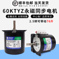 60KTYZ synchronous motor Puffide permanent magnet gear reduction box motor 2 5rpm220V14W central shaft 7