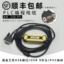 USB-PPI compatible Siemens S7-200 PLC programming cable Data download Communication cable