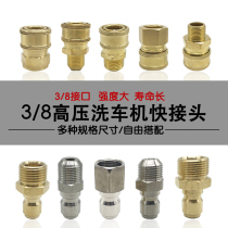 High-pressure car washing water pipe 3 8 quick connector car washing machine water gun outlet pipe middle conversion quick plug connector