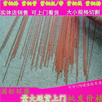 Copper tube Copper tube Oxygen-free copper tube Capillary 6x0 5 6X1 6X1 5 6X2 7X0 5 7X1mm