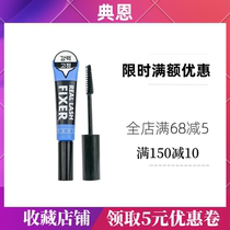 Love Molly FIXER eyelash slats bottom cream Eyebrow Raincoat Waterproof styling Lasting Stretch Roll Up and Dense Unseasick
