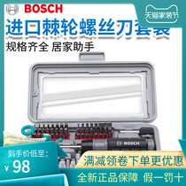 Original Bosch 46-piece ratchet set hexagon socket cross set screwdriver batch head combination set
