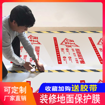 Decoration floor protective film interior decoration disposable household wear-resistant ceramic tile floor tile protective mat