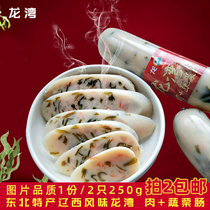 Dragon Bay Meat Vegetable Sausage Northeast specials Liaoxi gourmet sausage casual snacks sausage meat starch Buy 2