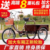 Ruifukang elderly tricycle elderly pedal small can bring people adult bicycle human bicycle human bicycle scooter