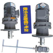 0 75 kW full copper core motor Household voltage 220v Bulk detergent chemical liquid vertical mixing motor