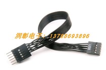 Main board DuPont line USB 9-pin extension line all black parallel line length can be customized