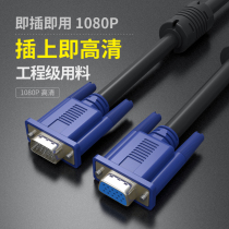 Youwang vga computer monitor connection data cable male-to-female extension laptop projector connection extension