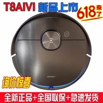deebot Covos sweeping robot T8 AIVI intelligent automatic vacuum cleaner Dibao T8MAX sweeping mop