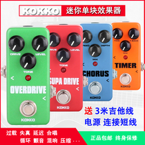 KOKKO mini monolithic electric guitar effect Distortion Chorus Delay Overload tuning Compression Reverb Wow sound