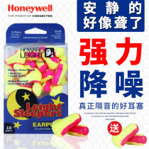 Honeywell soundproof earplugs Anti-noise sleep with men and women working sleep Snoring learning noise reduction Comfortable and soft