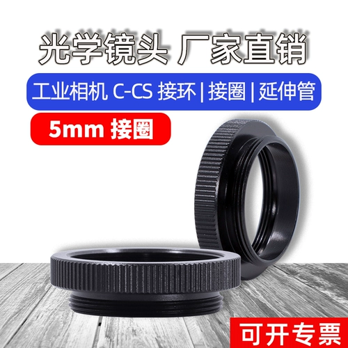 5 мм NEIA Light C-CS Ротационное кольцо Промышленная камера Подключите кольцо Ling Ling вблизи круговой проводимость C-порт CS Port Pot