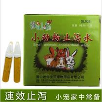 Small animal antidiarrheal water hamster rabbit Chinchow pig to prevent soft stools and diarrhea water 3ml single branch