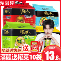 Uni-Tongda instant noodles bagged Japanese hot and sour Porchy Porchy porpox bone seafood ramen instant food whole box wholesale noodles