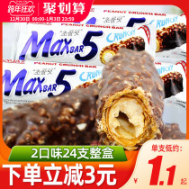 Jinda max5 Peanut Sandwich chocolate bar long lollipop snacks snack snack snack food (cocoa butter substitute)