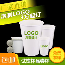  Disposable paper cup custom printed LOGO custom tasting cup Tasting cup Advertising cup Small wine glass custom
