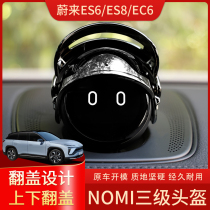 Weilai ES6 ES8 EC6nomi hat anti-scratch robot Level 3 helmet protective cover interior decoration modification
