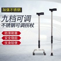 Stainless Steel Crutch Seniors Inflection Crutches Aged Four Feet Abduction multifunction Four-angle anti-slip cane flex Flex Crutches