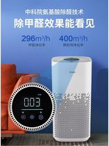 Haier air purifier amino acid household formaldehyde digital display new house bedroom smoke odor haze machine kj400